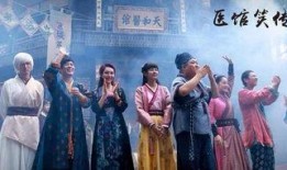 医馆笑传爱奇艺在线观看,爱奇艺独播，笑料百出，医术与幽默的完美结合