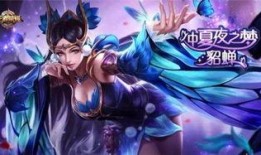 貂蝉新皮肤爆料最新版本,绝世舞姬，风华绝代